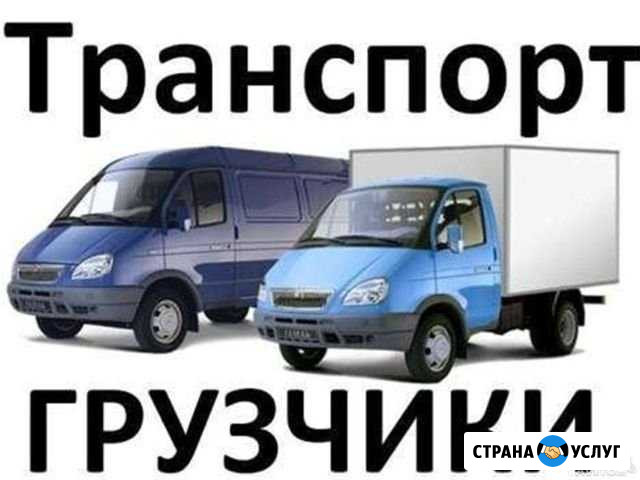 Грузчики-газель Балашов - изображение 1