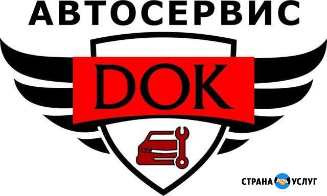 Ремонт автомобилей Шебекино - изображение 1