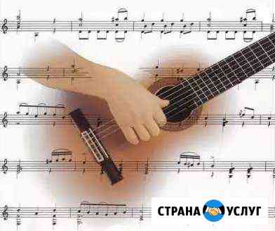 Обучение игре на гитаре Ростов-на-Дону