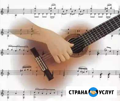 Обучение игре на гитаре Ростов-на-Дону - изображение 1