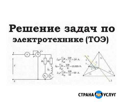 Электрика, слаботочные сети, интернет, антенны Санкт-Петербург