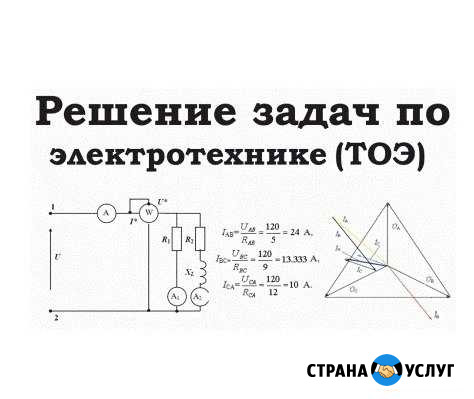 Электрика, слаботочные сети, интернет, антенны Санкт-Петербург - изображение 1