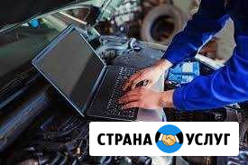 Диагностика Авто Норильск - изображение 1