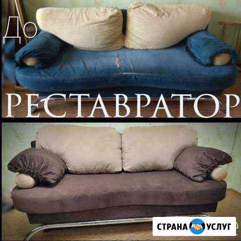 Перетяжка мебели. WhatsApp 24часа Батайск