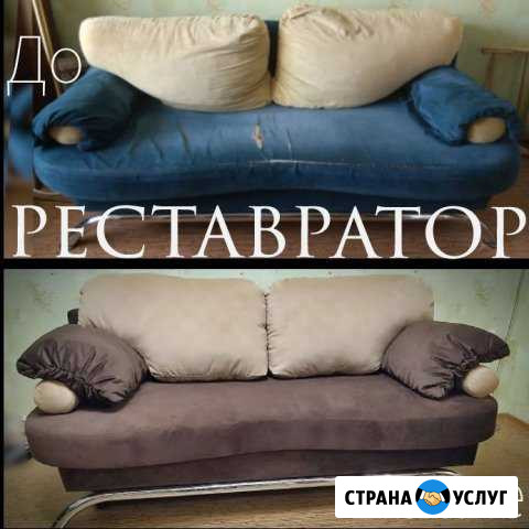 Перетяжка мебели. WhatsApp 24часа Батайск - изображение 1