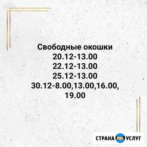Наращивание ресниц, Оформление бровей Туймазы - изображение 1