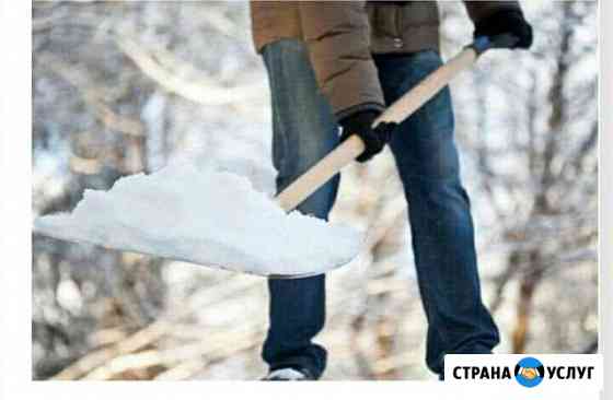 Чистка снега Салават