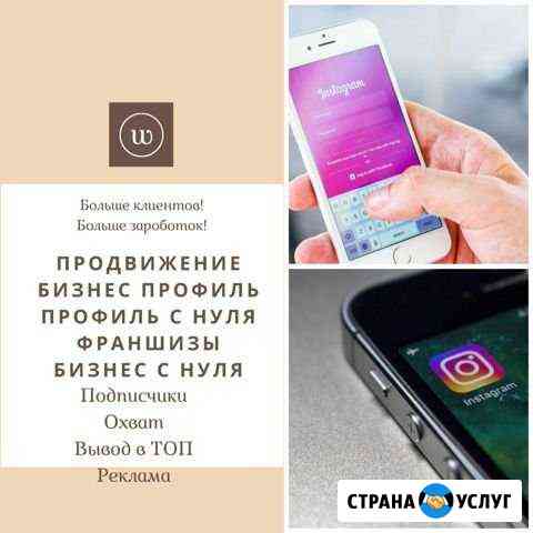 SMM-Продвижение Валуйки