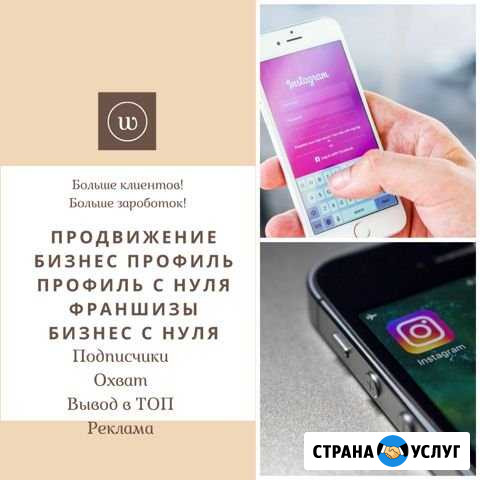 SMM-Продвижение Валуйки - изображение 1