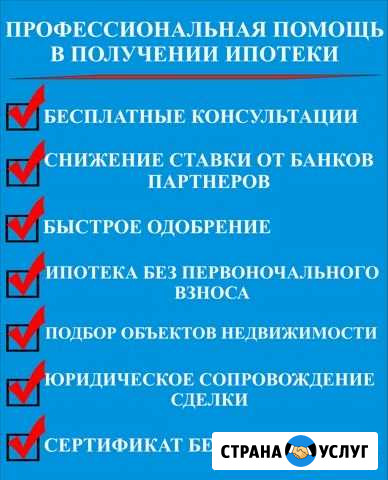 Продажа и покупка объектов недвижимости Хабаровск - изображение 1