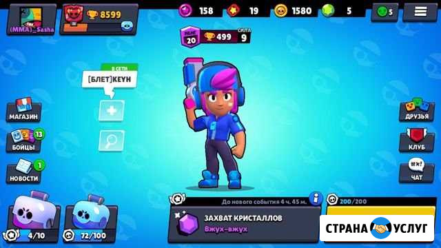 Услуги тренера по Brawl Stars Салехард - изображение 1