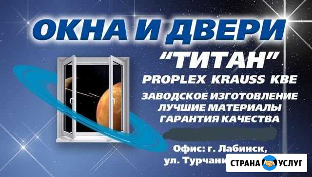 Окна Двери Лабинск - изображение 1
