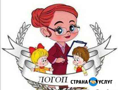 Логопед Ставрополь
