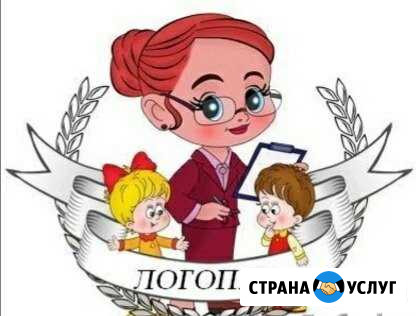 Логопед Ставрополь - изображение 1
