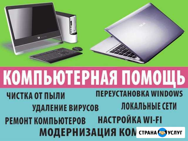 Диагностика и ремонт компьютеров. Частный мастер Ростов-на-Дону - изображение 1