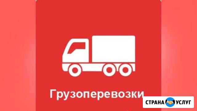 Переезды часник Подольск - изображение 1