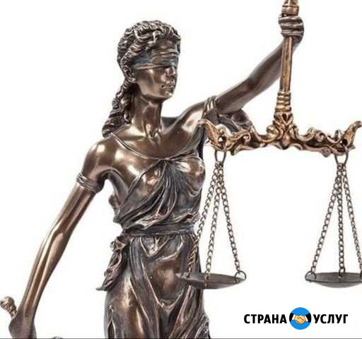 Юридические услуги Норильск - изображение 1