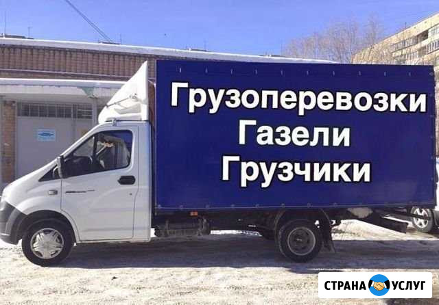 Грузоперевозки Балаково-Газель 4м. Грузчики Балаково - изображение 1