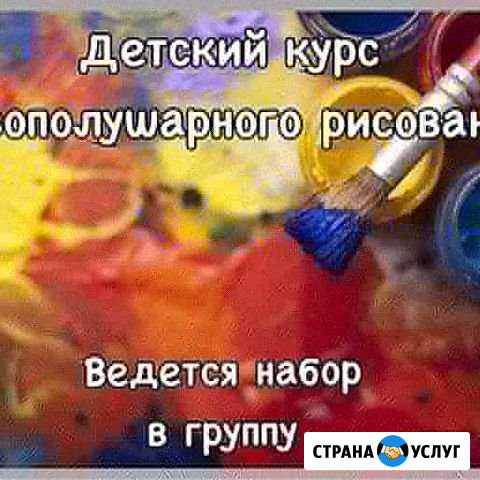 Правополушарное рисование Сочи - изображение 1