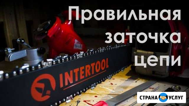 Заточка цепей Астрахань - изображение 1