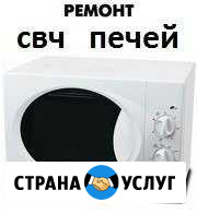 Ремонт микроволновок и мультиварок Брянск - изображение 1