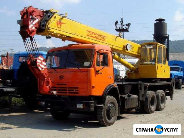 Аренда, услуги крана услуги автокрана 16-25 т Краснодар - изображение 1