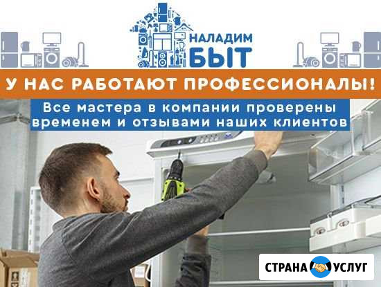 Ремонт холодильников и ремонт стиральных машин Нижнекамск - изображение 1