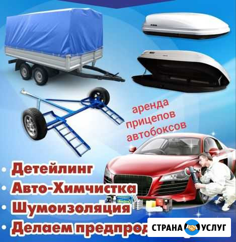 Химчистка салона,полировка кузова Бердск - изображение 1
