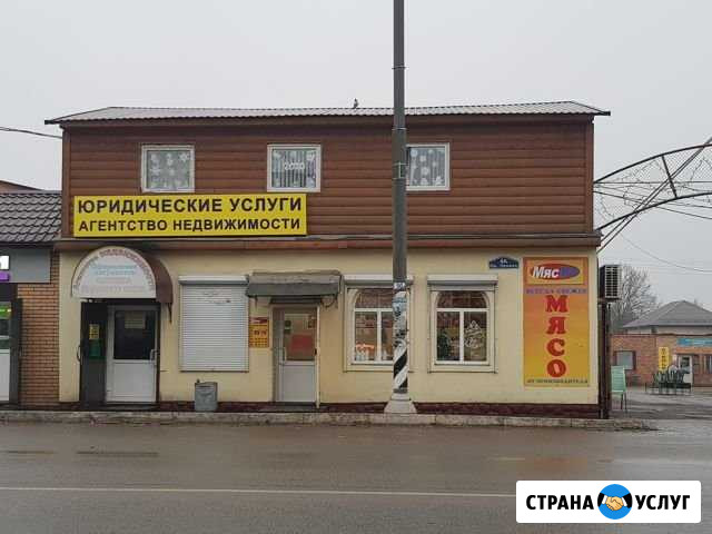 Юридические услуги Агентствонедвижимости г. Медынь Медынь - изображение 1