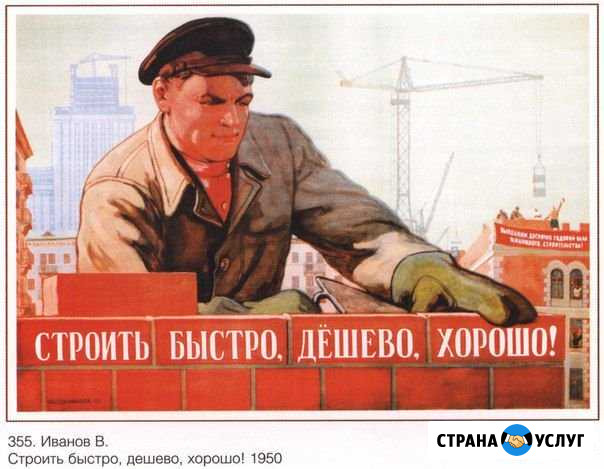 Строительство зданий Азов - изображение 1