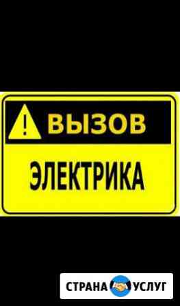 Услуги электрика. Электромонтажные работы Березники