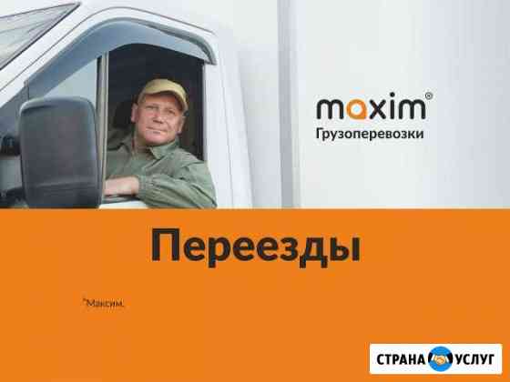 Грузоперевозки (г. Смоленск) Смоленск