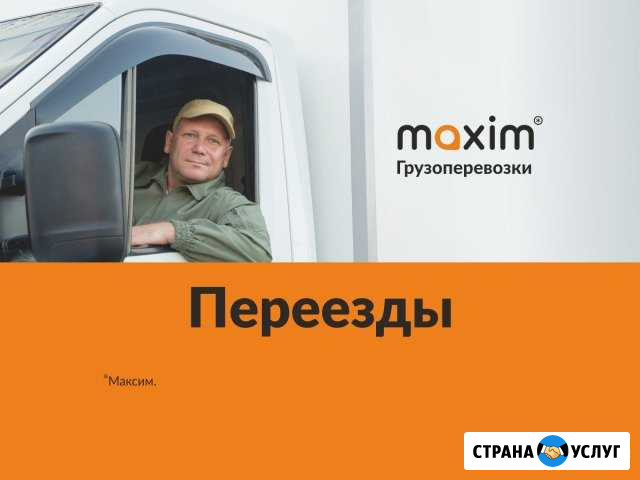 Грузоперевозки (г. Смоленск) Смоленск - изображение 1