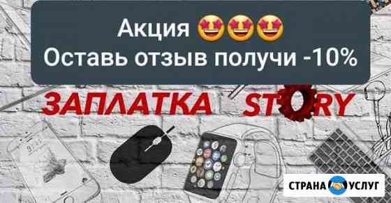 Ремонт iPhone Ремонт SAMSUNG Ремонт техники Москва