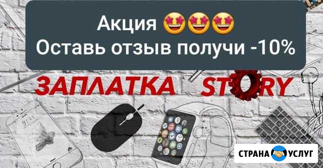 Ремонт iPhone Ремонт SAMSUNG Ремонт техники Москва - изображение 1