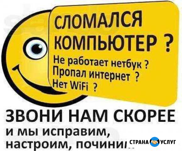 Ремонт компьютеров у вас дома Владимир - изображение 1
