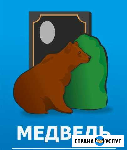 Памятники. Ограды. Плитка. Копка могил. Благоустро Череповец - изображение 1