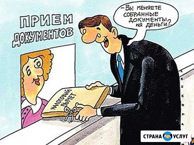 Ведение бухгалтерского учета Волгоград - изображение 1