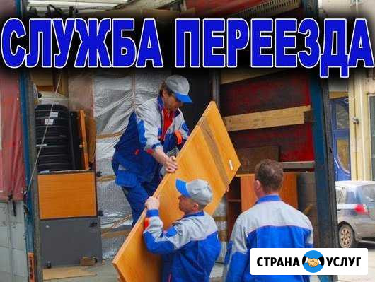 Грузчики-Переезды Барнаул - изображение 1