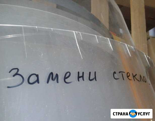 Изготовление стёкол для соляриев Санкт-Петербург - изображение 1
