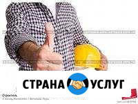 Электрик Плавск - изображение 1