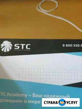 Абонемент на обучение в STC академии Самара