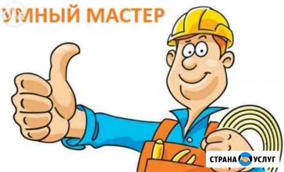 Муж на час (интим не предлагать) Бердск