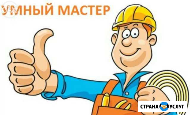 Муж на час (интим не предлагать) Бердск - изображение 1