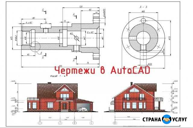 Чертежи autocad Саранск - изображение 1