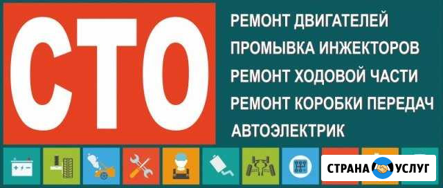 Любые виды работ на сто Сыктывкар - изображение 1