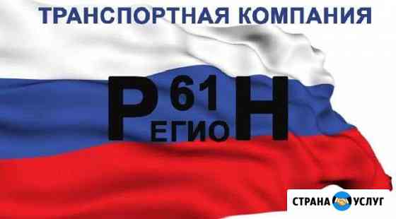 Диспетчер по грузам Саратов