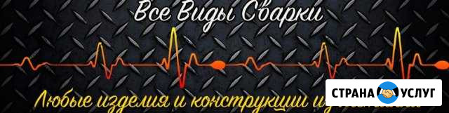 Заборы. Ворота и калитки. Сваи винтовые. Обвязка Сыктывкар - изображение 1