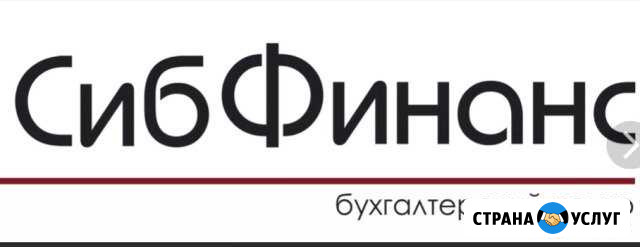 Сибфинанс Омск - изображение 1