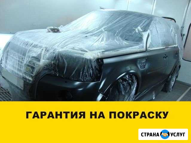 Покраска и кузовной ремонт Land Rover Волгоград - изображение 1